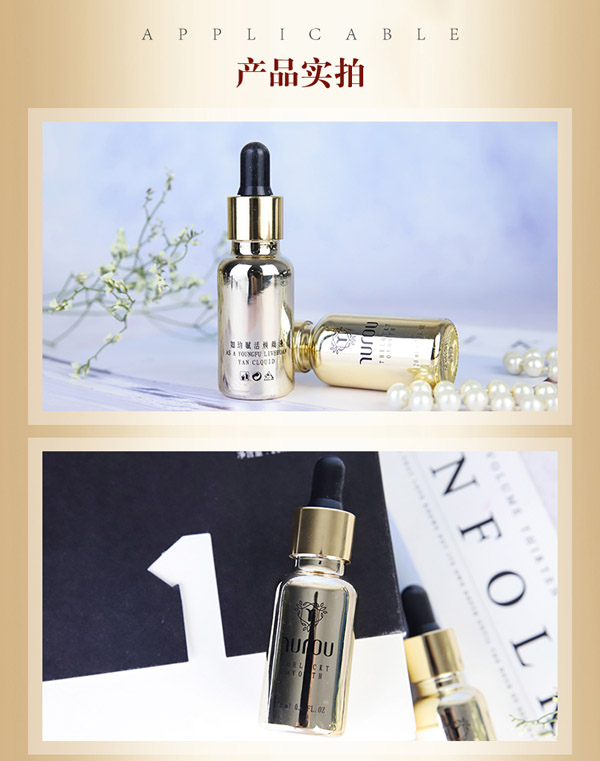 如幼賦活煥顏液10.jpg
