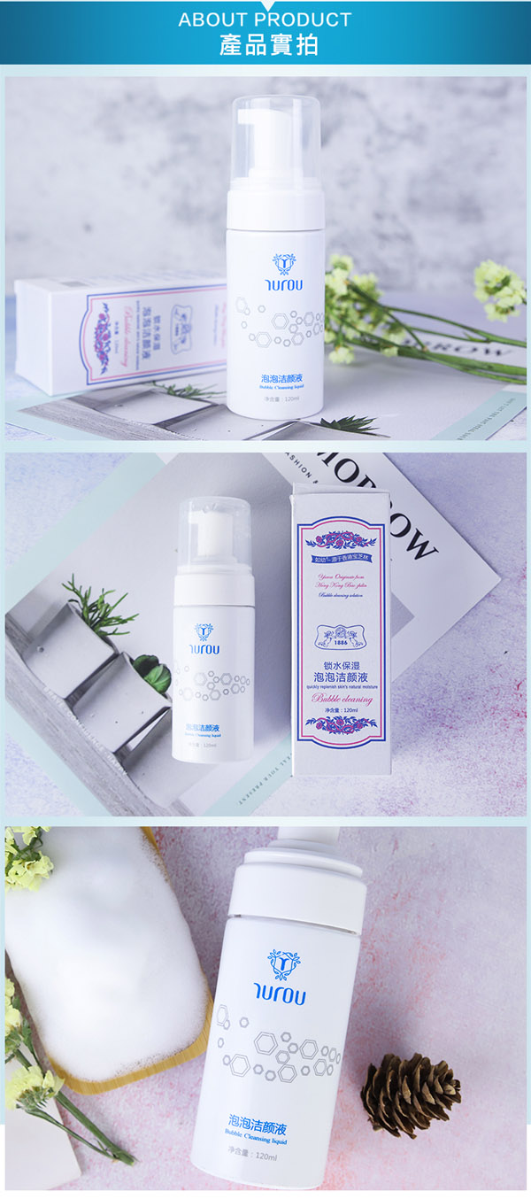 如幼鎖水保濕泡泡潔顏液9.jpg