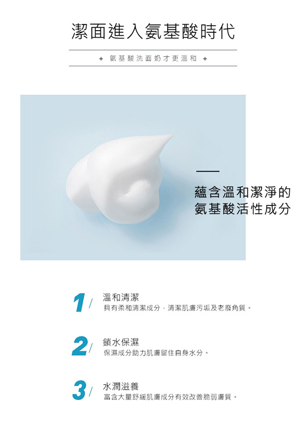 如幼泡泡潔顏液6.jpg