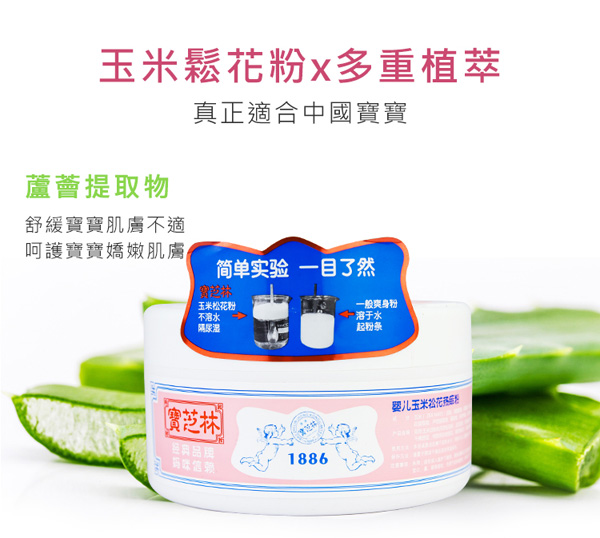 如幼嬰兒玉米松花熱痱粉8.jpg 如幼嬰兒玉米松花熱痱粉8.jpg