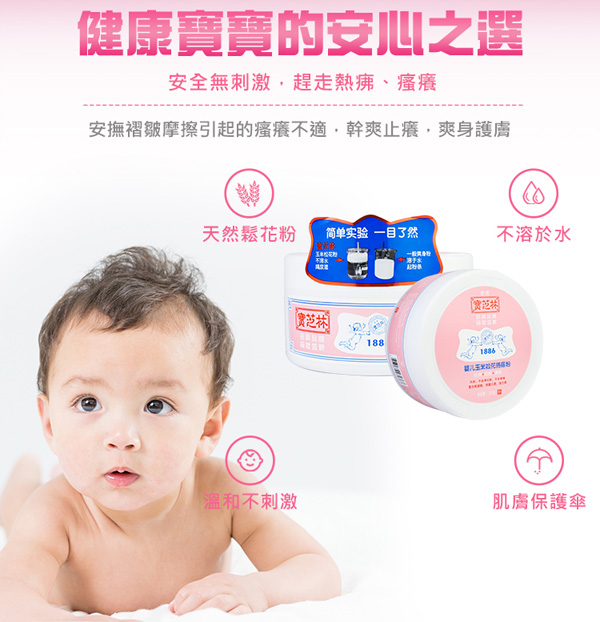 如幼嬰兒玉米松花熱痱粉3.jpg 如幼嬰兒玉米松花熱痱粉3.jpg