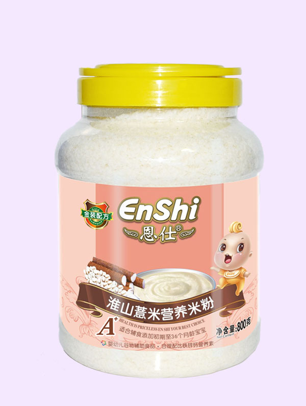 恩仕淮山薏米配方800克營(yíng)養(yǎng)米粉.jpg 恩仕淮山薏米配方800克營(yíng)養(yǎng)米粉.jpg