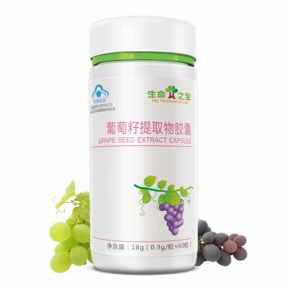 生命之寶-葡萄籽提取物膠囊