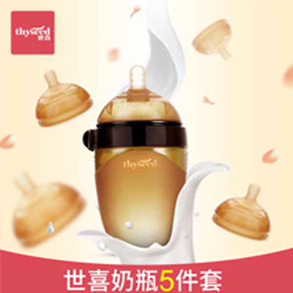 世喜嬰兒全硅膠仿真母乳奶瓶