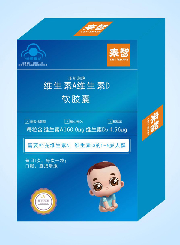 來智維生素A維生素D軟膠囊.jpg 來智維生素A維生素D軟膠囊.jpg