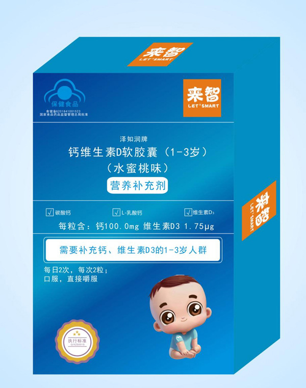 來(lái)智鈣維生素D軟膠囊(1-3歲)水蜜桃味.jpg 來(lái)智鈣維生素D軟膠囊(1-3歲)水蜜桃味.jpg