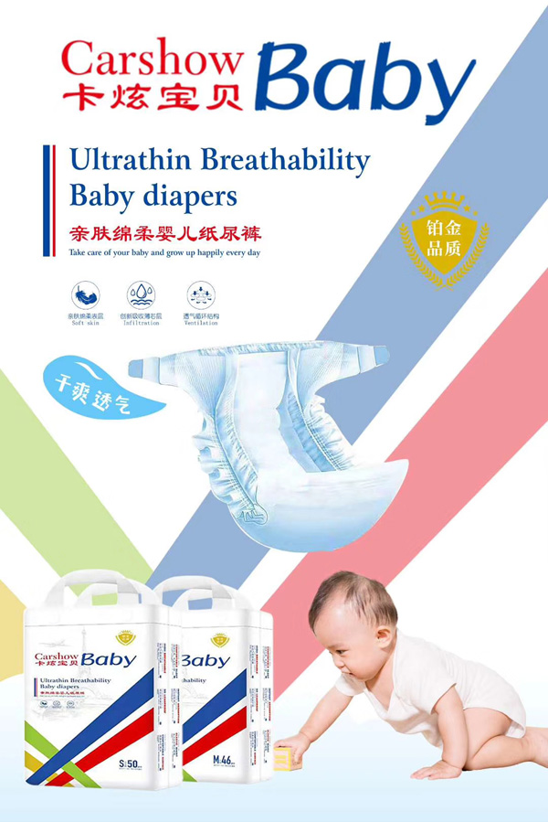 卡炫寶貝親膚綿柔嬰兒紙尿褲.jpg