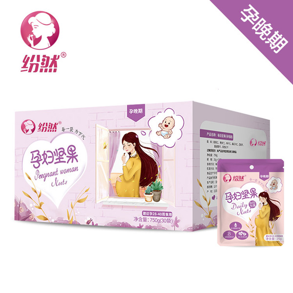 紛然孕婦堅(jiān)果孕晚期1月裝.jpg 紛然孕婦堅(jiān)果孕晚期1月裝.jpg