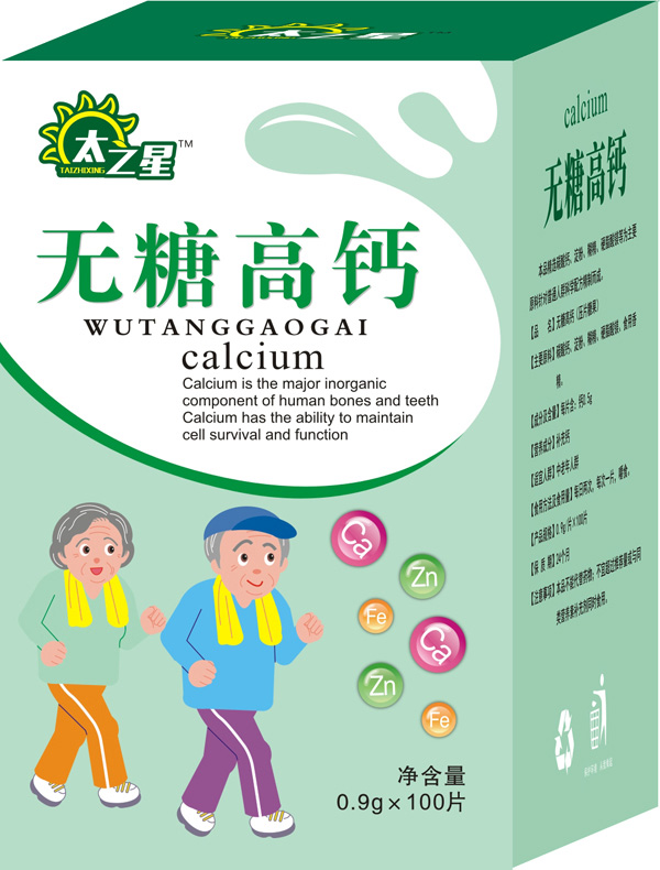 太之星無(wú)糖高鈣片