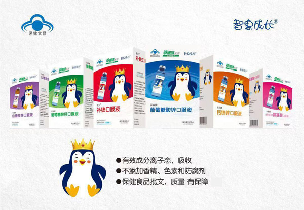 智惠成長藍(lán)帽口服液.jpg 智惠成長藍(lán)帽口服液.jpg