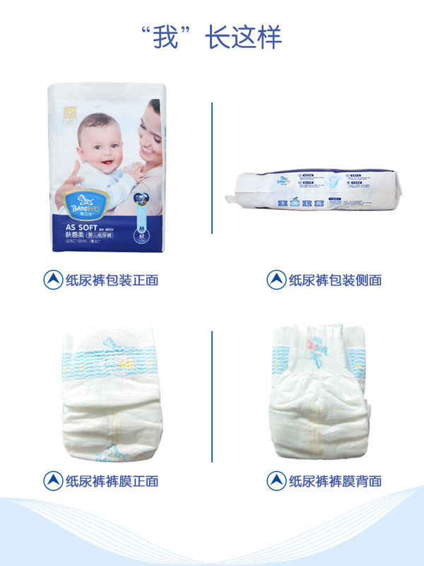 幫貝奇膚感柔嬰兒紙尿褲8.jpg
