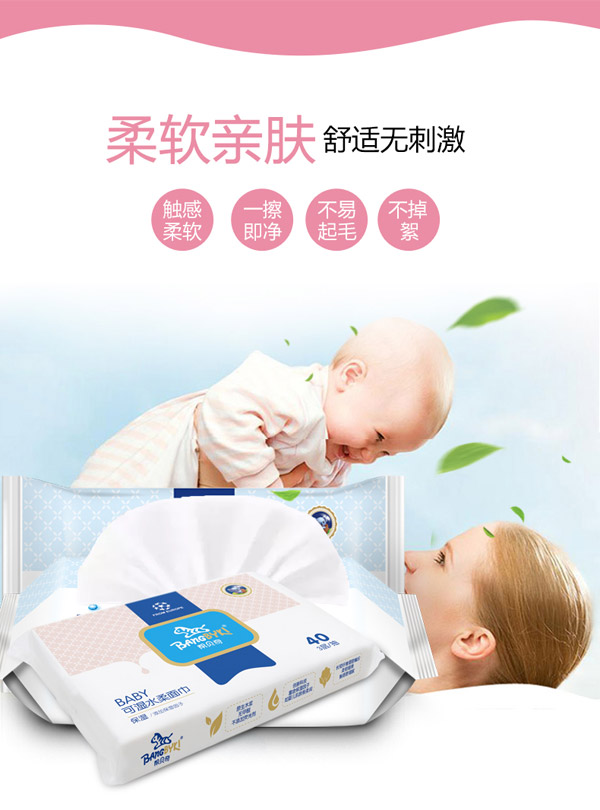 幫貝奇嬰兒手口濕巾5.jpg