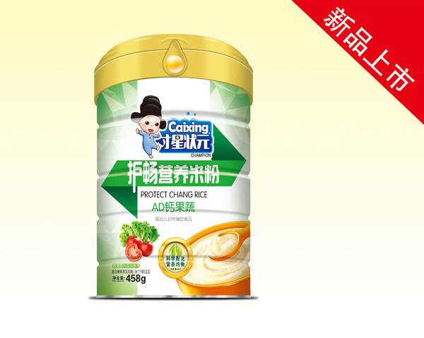 才星狀元護暢營養(yǎng)米粉-AD鈣果蔬罐裝.jpg 才星狀元護暢營養(yǎng)米粉-AD鈣果蔬罐裝.jpg