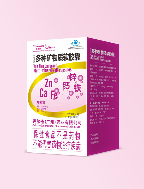 鈣爾奇多種礦物質(zhì)軟膠囊.jpg 鈣爾奇多種礦物質(zhì)軟膠囊.jpg