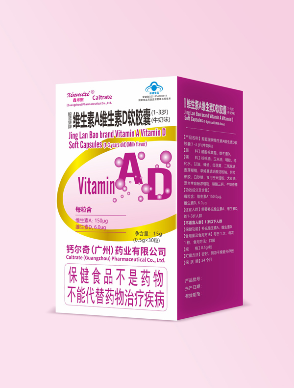 鈣爾奇維生素A維生素D軟膠囊