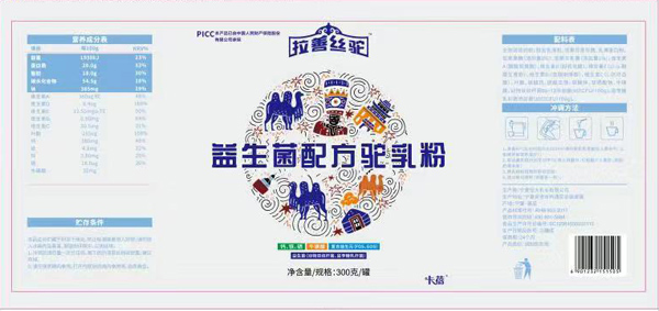 拉善絲駝益生菌配方駝乳粉詳情圖.jpg 拉善絲駝益生菌配方駝乳粉詳情圖.jpg