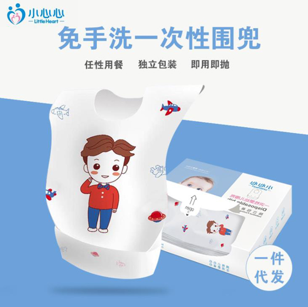 小心心免手洗一次性圍兜.jpg