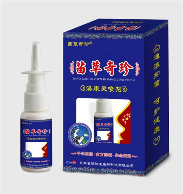 苗草奇珍濞康靈噴劑.jpg 苗草奇珍濞康靈噴劑.jpg