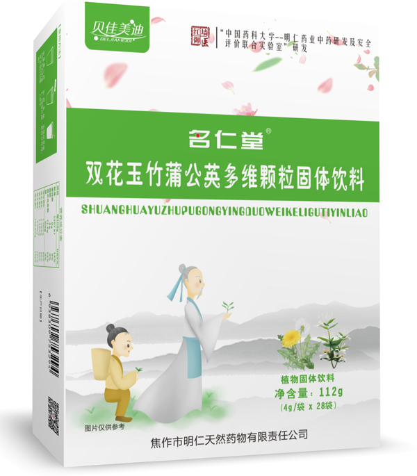 貝佳美迪名仁堂雙花玉竹蒲公英多種維生素顆粒固體飲料側(cè)面.jpg