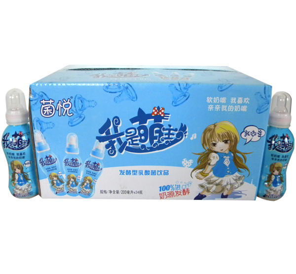 菌悅我是盟主 藍(lán)色.jpg 菌悅我是盟主 藍(lán)色.jpg