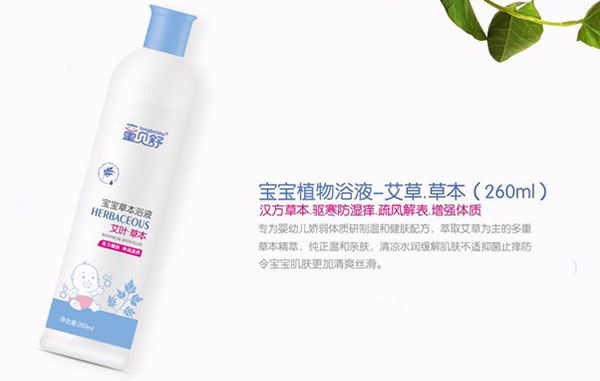 童貝舒寶寶草本浴液-艾草草本.jpg 童貝舒寶寶草本浴液-艾草草本.jpg