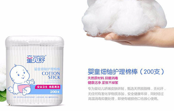 童貝舒嬰童細軸護理棉棒.jpg 童貝舒嬰童細軸護理棉棒.jpg