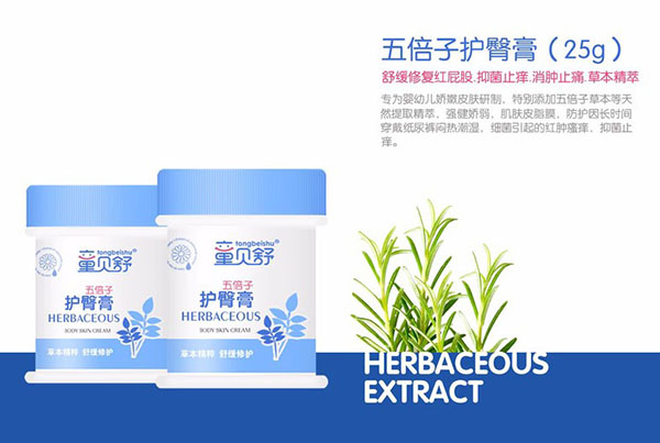 童貝舒五倍子護(hù)臀膏.jpg 童貝舒五倍子護(hù)臀膏.jpg