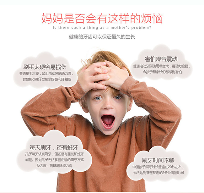 懶貝貝360°兒童電動(dòng)牙刷4_02.jpg 懶貝貝360°兒童電動(dòng)牙刷4_02.jpg