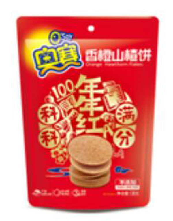 奧賽香橙山楂餅.jpg 奧賽香橙山楂餅.jpg