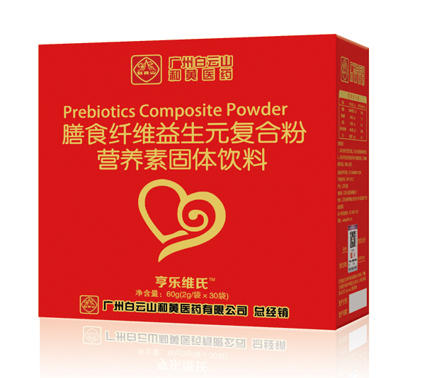 亨樂(lè)維氏膳食纖維益生元復(fù)合粉60g.jpg 亨樂(lè)維氏膳食纖維益生元復(fù)合粉60g.jpg