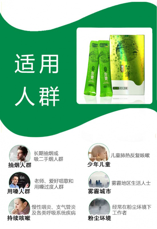 鴻杰梨萊陽梨膏便攜裝3.jpg 鴻杰梨萊陽梨膏便攜裝3.jpg