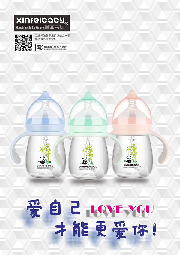 馨菲寶貝高硼硅玻璃寬口徑奶瓶.jpg 馨菲寶貝高硼硅玻璃寬口徑奶瓶.jpg