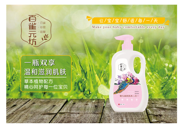 紅纓禾嬰兒滋潤(rùn)洗沐二合一1000ml.jpg 紅纓禾嬰兒滋潤(rùn)洗沐二合一1000ml.jpg