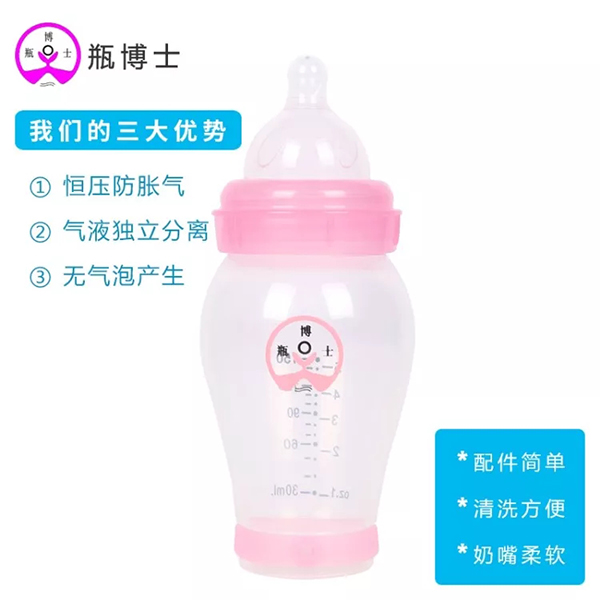 瓶博士無導(dǎo)管PP寬口奶瓶150ml 粉色 (1).jpg