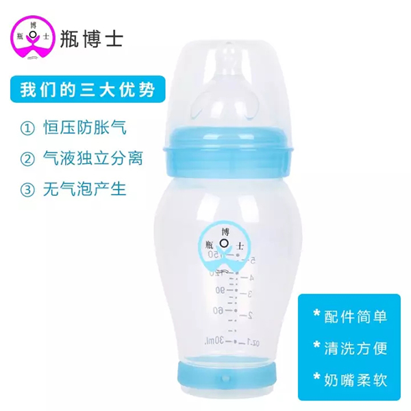 瓶博士無(wú)導(dǎo)管PP寬口奶瓶150ml 藍(lán)色 (25).jpg