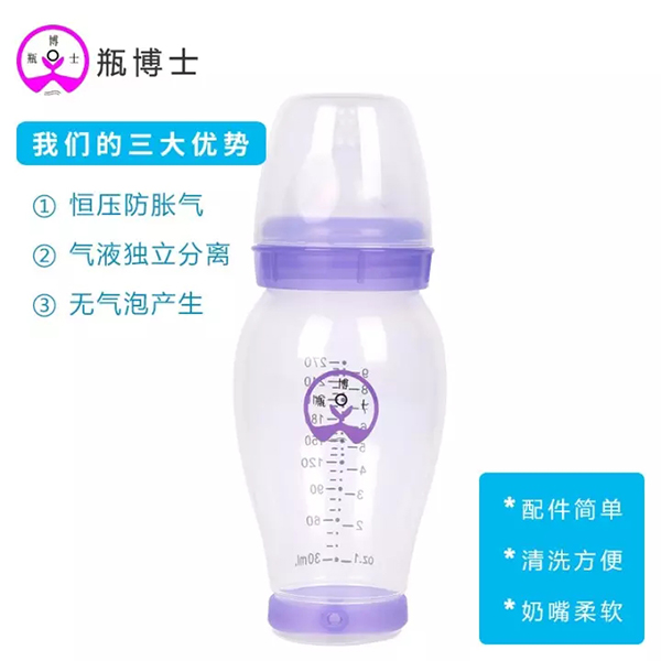 瓶博士無導(dǎo)管PP寬口奶瓶270ml 紫色 (26).jpg