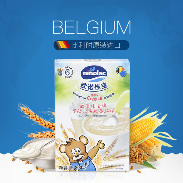 歐諾佳寶嬰幼兒雜糧谷物粉