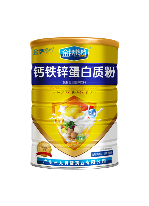 三九貝健金牌搭檔鈣鐵鋅蛋白質(zhì)粉.jpg 三九貝健金牌搭檔鈣鐵鋅蛋白質(zhì)粉.jpg