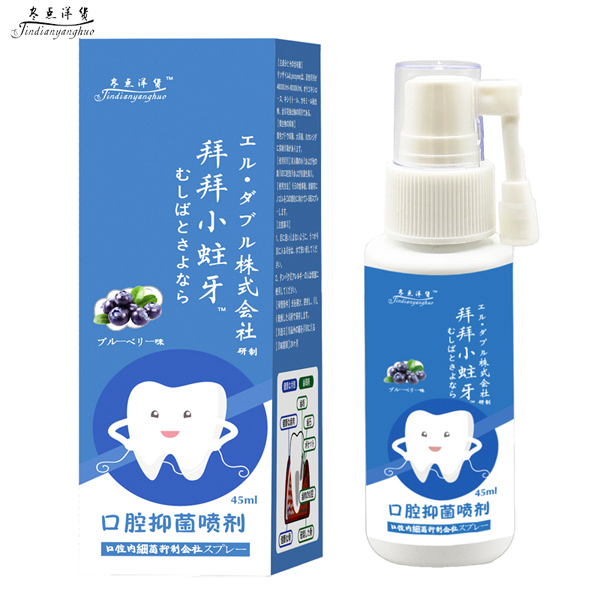 日本拜拜小蛀牙溶菌酶口腔抑菌噴劑-藍莓味.jpg 日本拜拜小蛀牙溶菌酶口腔抑菌噴劑-藍莓味.jpg