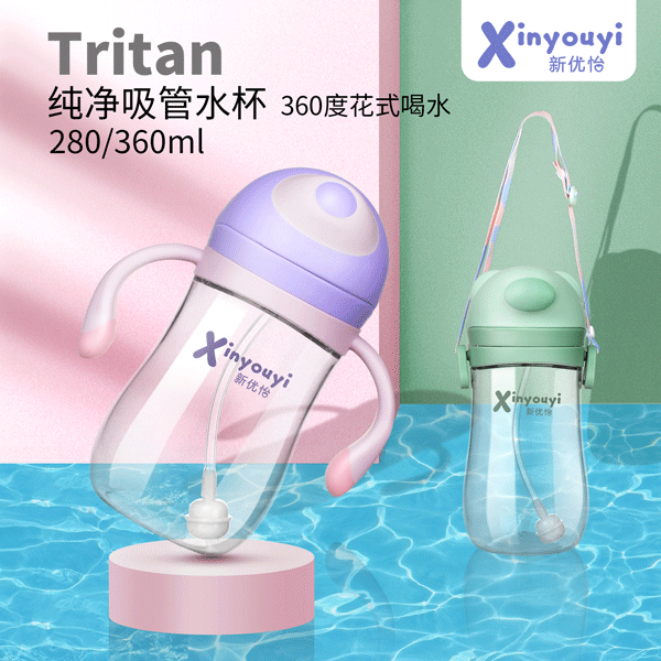 新優(yōu)怡Tritan純凈體水杯5.png