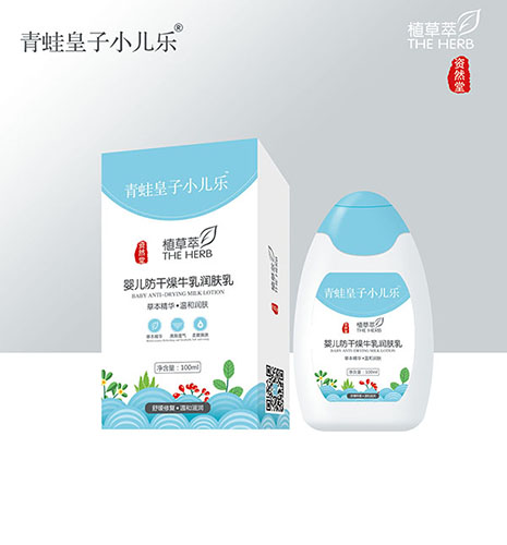 青蛙皇子小兒樂資然堂植草萃嬰兒防干燥牛乳潤(rùn)膚乳100ml