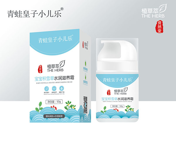 青蛙皇子小兒樂資然堂植草萃寶寶積雪草水潤(rùn)滋養(yǎng)霜50g