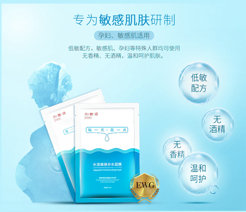 朵瑞詩水漾嫩膚補(bǔ)水面膜