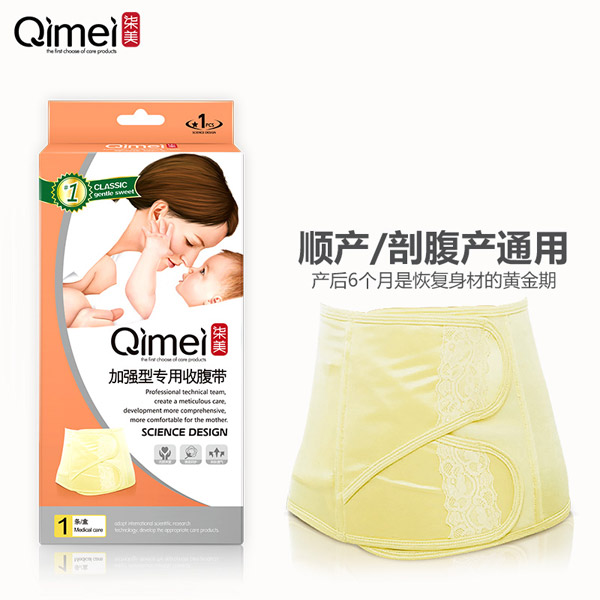 柒美加強(qiáng)型收腹帶1.jpg