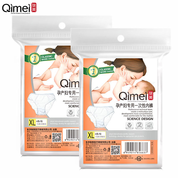 柒美孕產(chǎn)婦專用一次性內(nèi)褲3.jpg