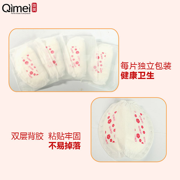 柒美一次性防溢乳墊80片裝5.jpg