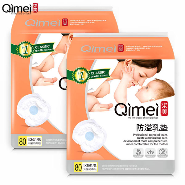 柒美一次性防溢乳墊80片裝