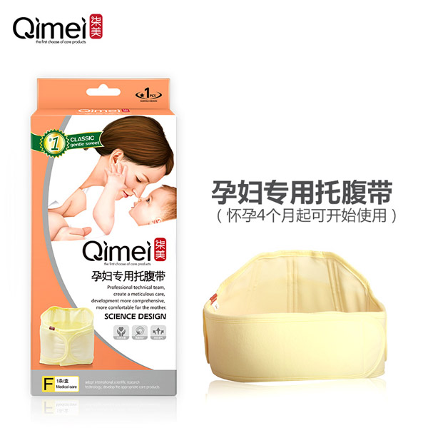 柒美孕婦專(zhuān)用托腹帶