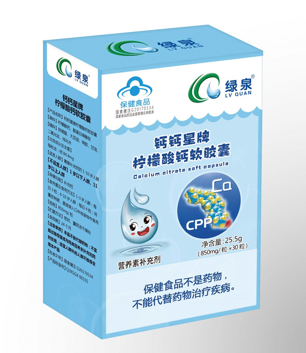 綠泉鈣鈣星牌檸檬酸鈣軟膠囊.jpg