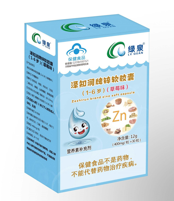 綠泉澤知潤牌鋅軟膠囊(1-6歲)